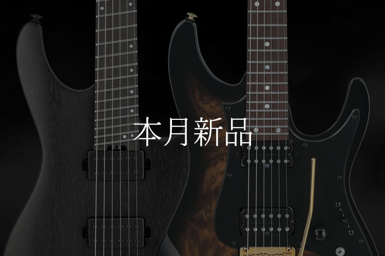 本月新品 - 四月