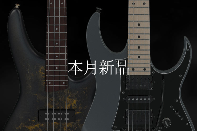 本月新品 - 七月