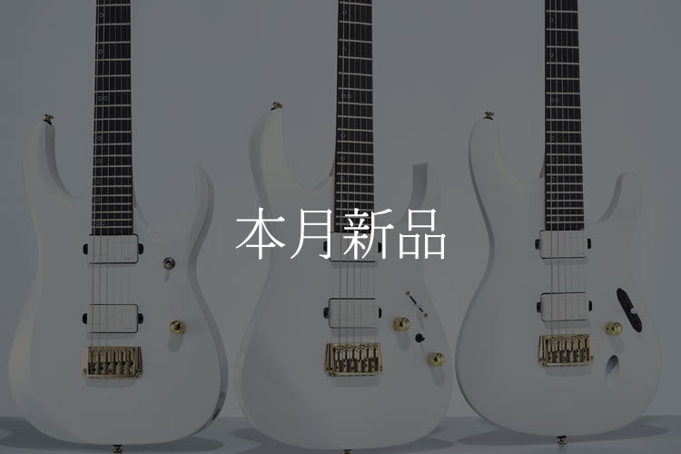 本月新品 - 十月